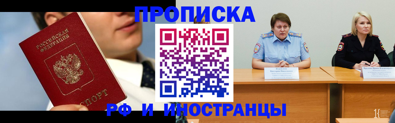 временная регистрация в квартире в Ярцево