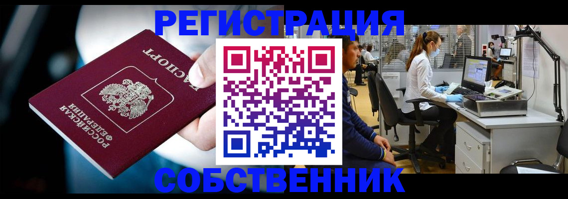 прописка иностранных граждан в Ярцево