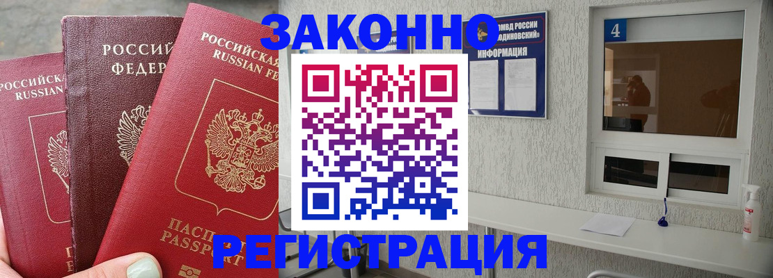 прописка от собственника в Ярцево