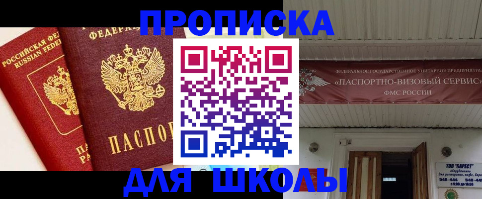 прописка для кредита в Ярцево