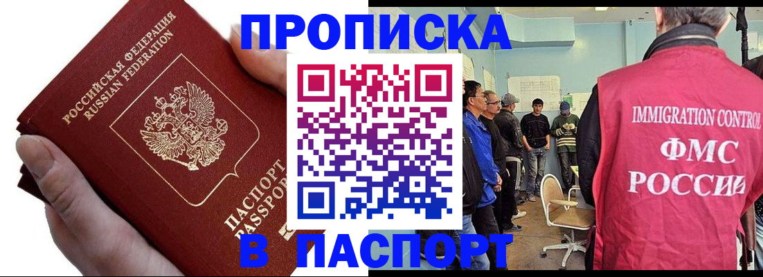 временная регистрация собственник в Ярцево