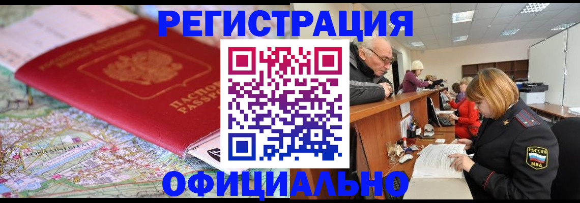 прописка для военкомата в Ярцево