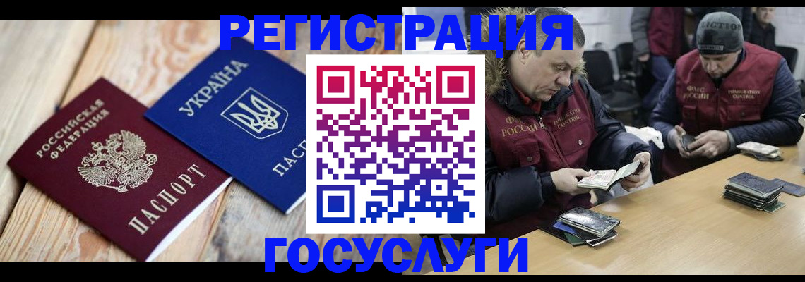 прописка 2025 в Ярцево